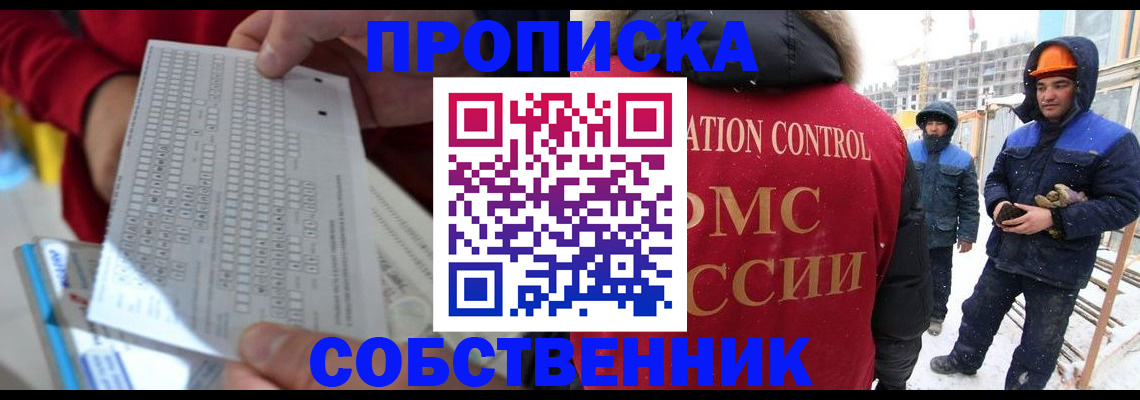 временная регистрация адрес в Саратове