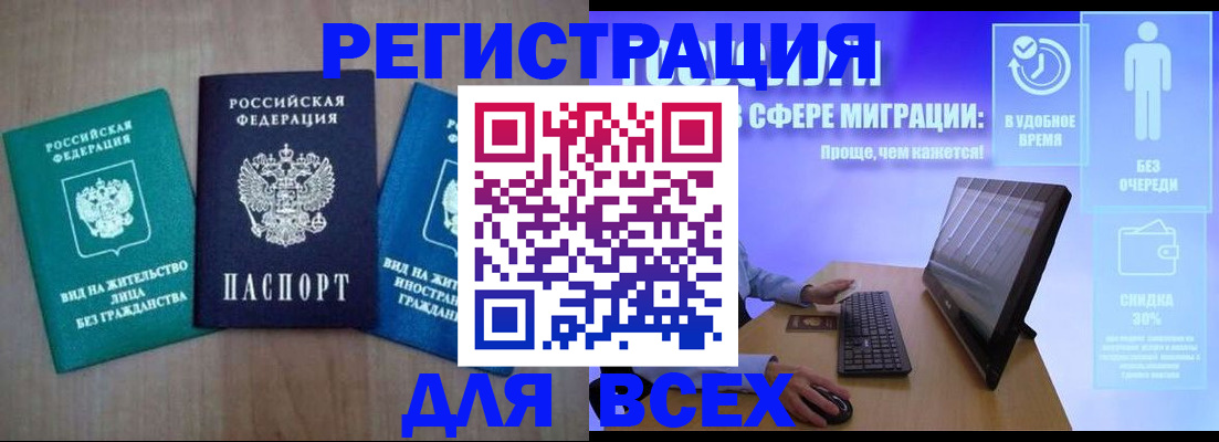 прописка иностранных граждан в Саратове