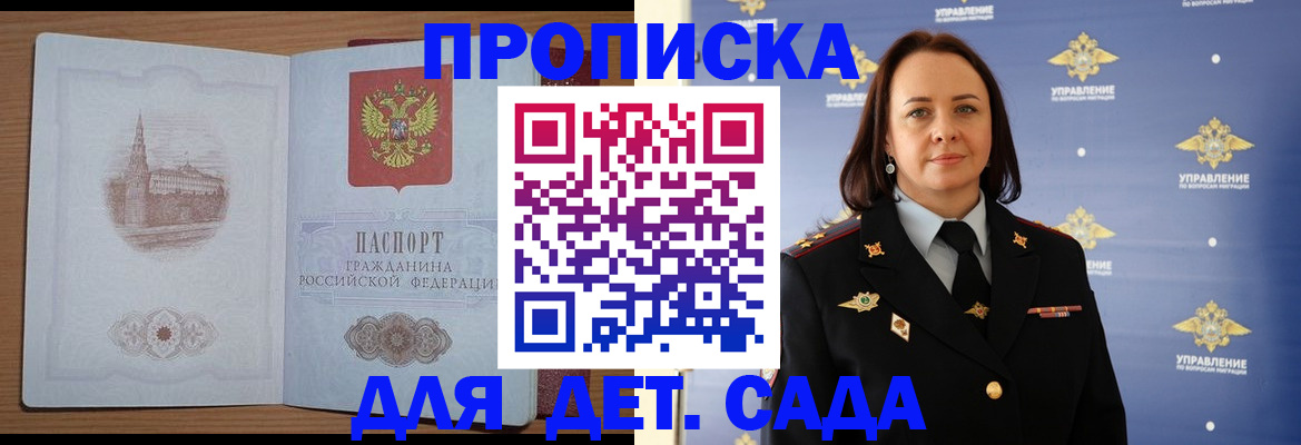 временная регистрация законно в Саратове