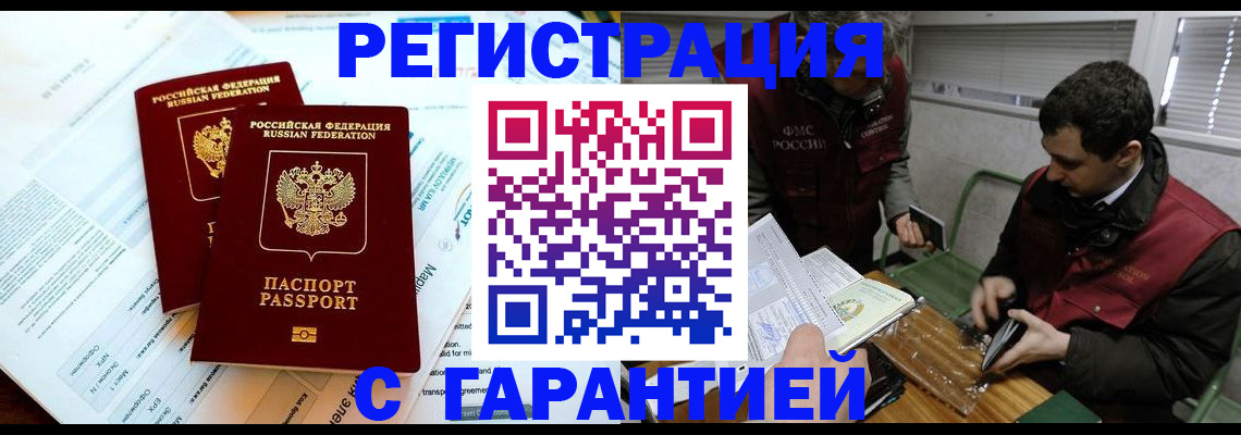 прописка для военкомата в Саратове